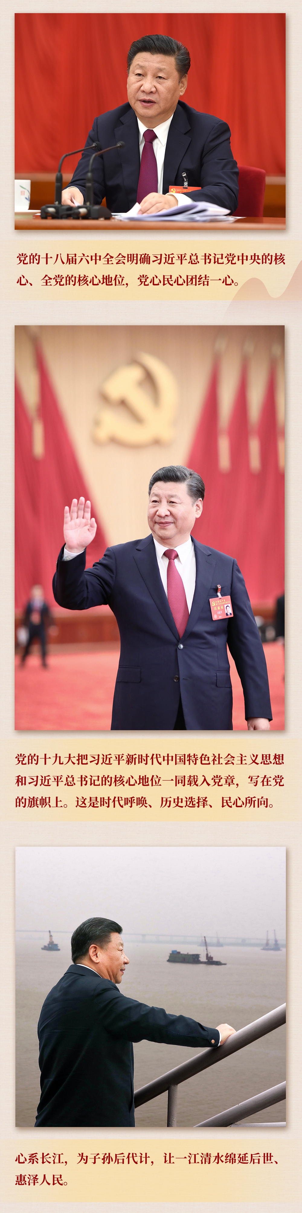 九年流金歲月，總書記帶我們辦成這些大事丨鍛造領(lǐng)航復(fù)興領(lǐng)導(dǎo)力