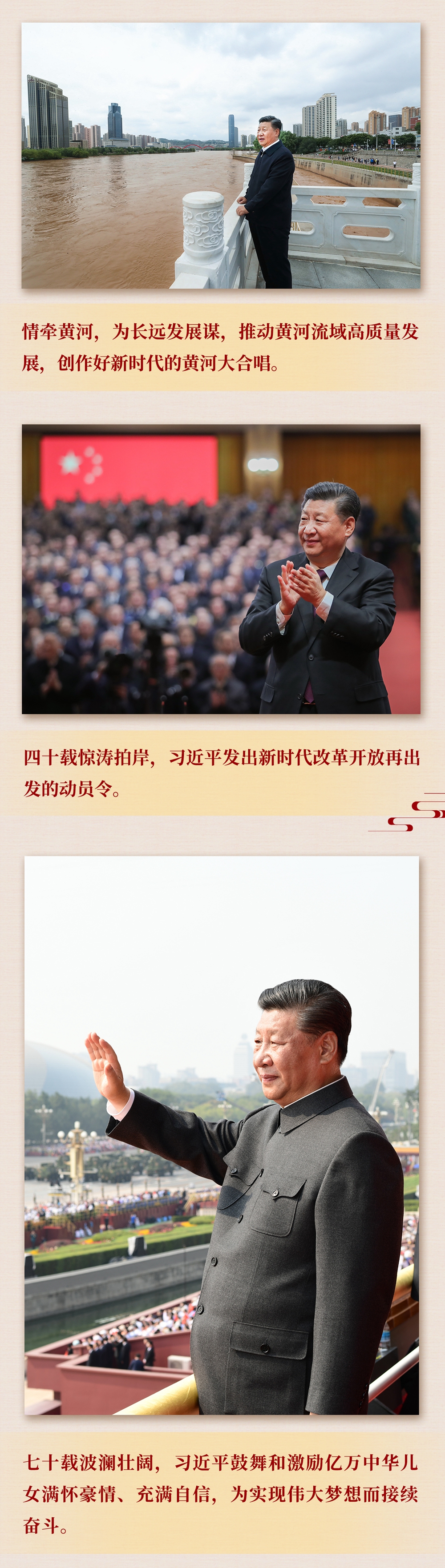 九年流金歲月，總書記帶我們辦成這些大事丨鍛造領(lǐng)航復(fù)興領(lǐng)導(dǎo)力