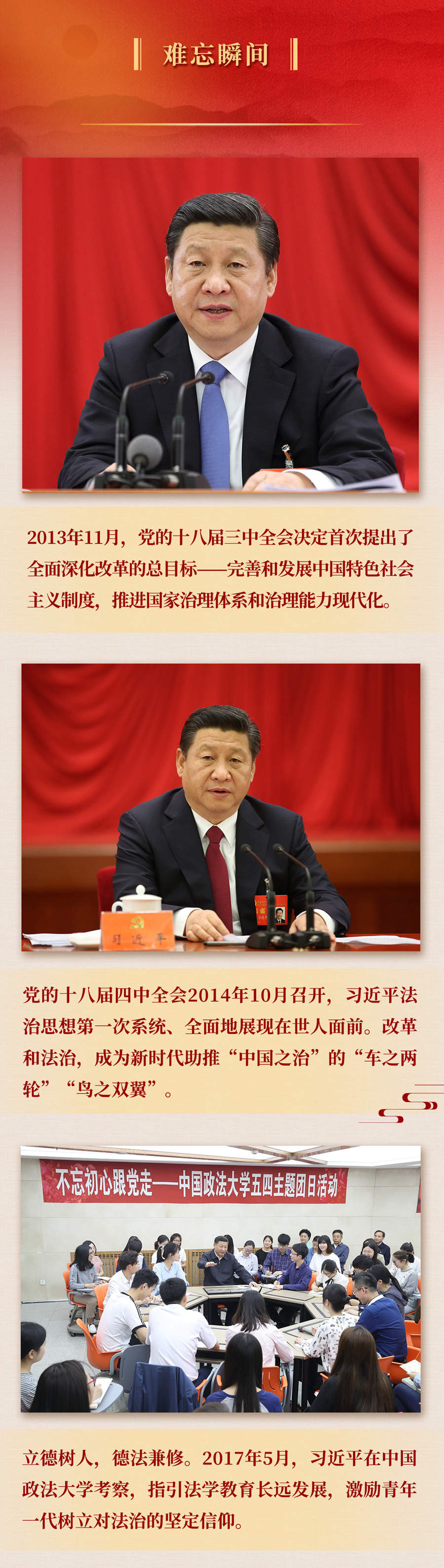 九年流金歲月，總書記帶我們辦成這些大事丨再造“中國之治”新優(yōu)勢