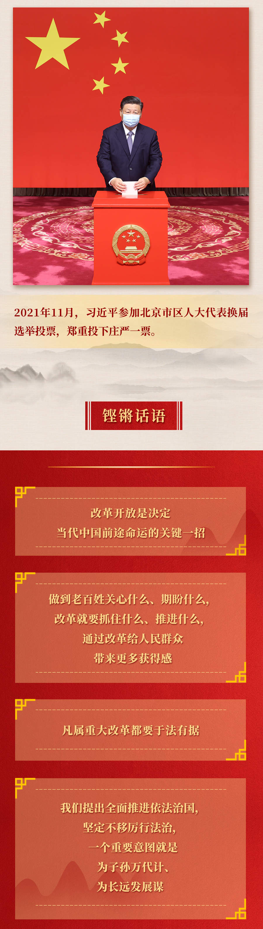 九年流金歲月，總書記帶我們辦成這些大事丨再造“中國之治”新優(yōu)勢