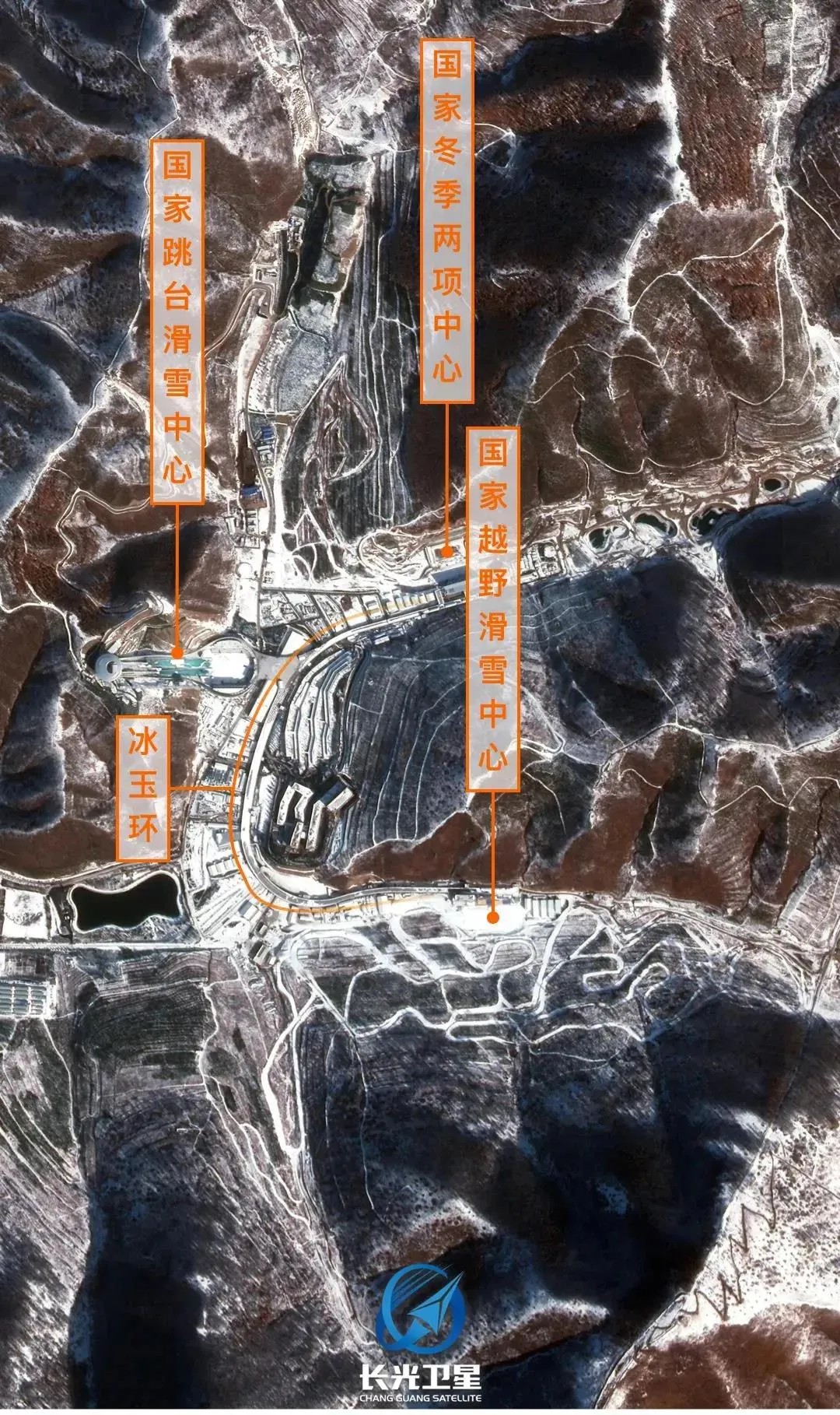 衛(wèi)星見證，這里如何變身“冬奧小城”