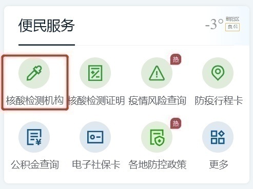 轉(zhuǎn)需！春運(yùn)核酸檢測(cè)全流程指南