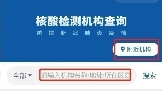 轉(zhuǎn)需！春運(yùn)核酸檢測(cè)全流程指南