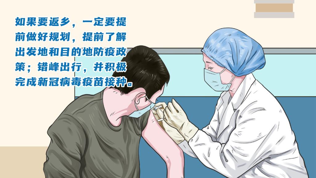 春運進行時，人在旅途如何做好防護？