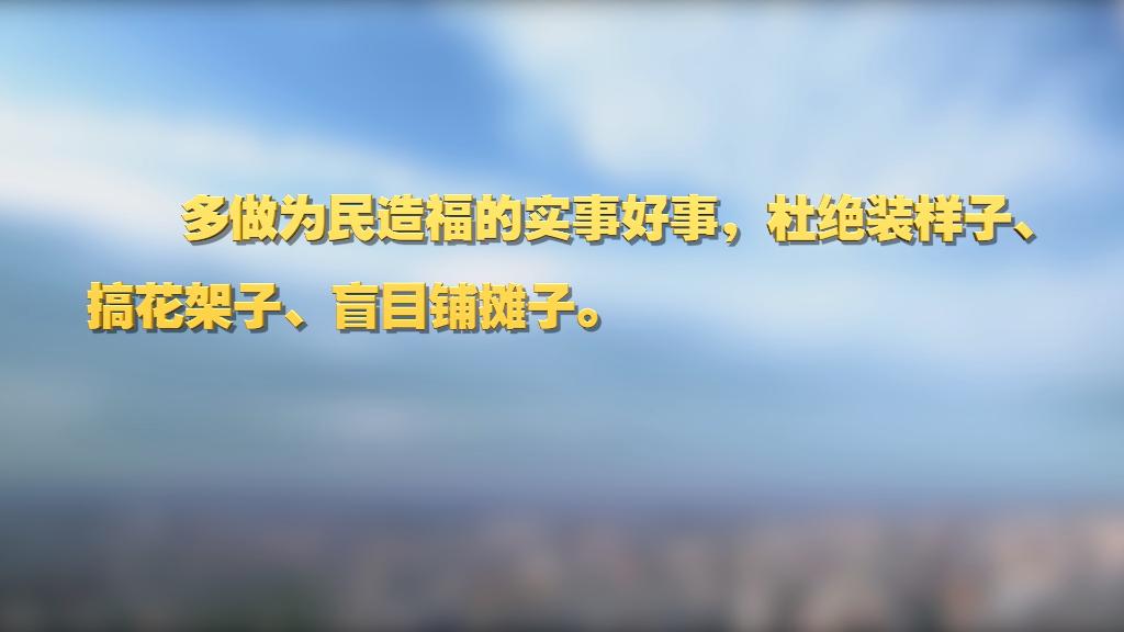 劃重點！十九屆中央紀委六次全會 習(xí)近平提出這些要求