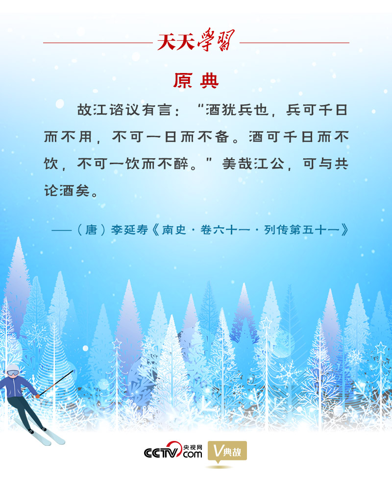 相約冰雪，一起來｜習近平“典”燃冬奧：養(yǎng)兵千日，用兵一時