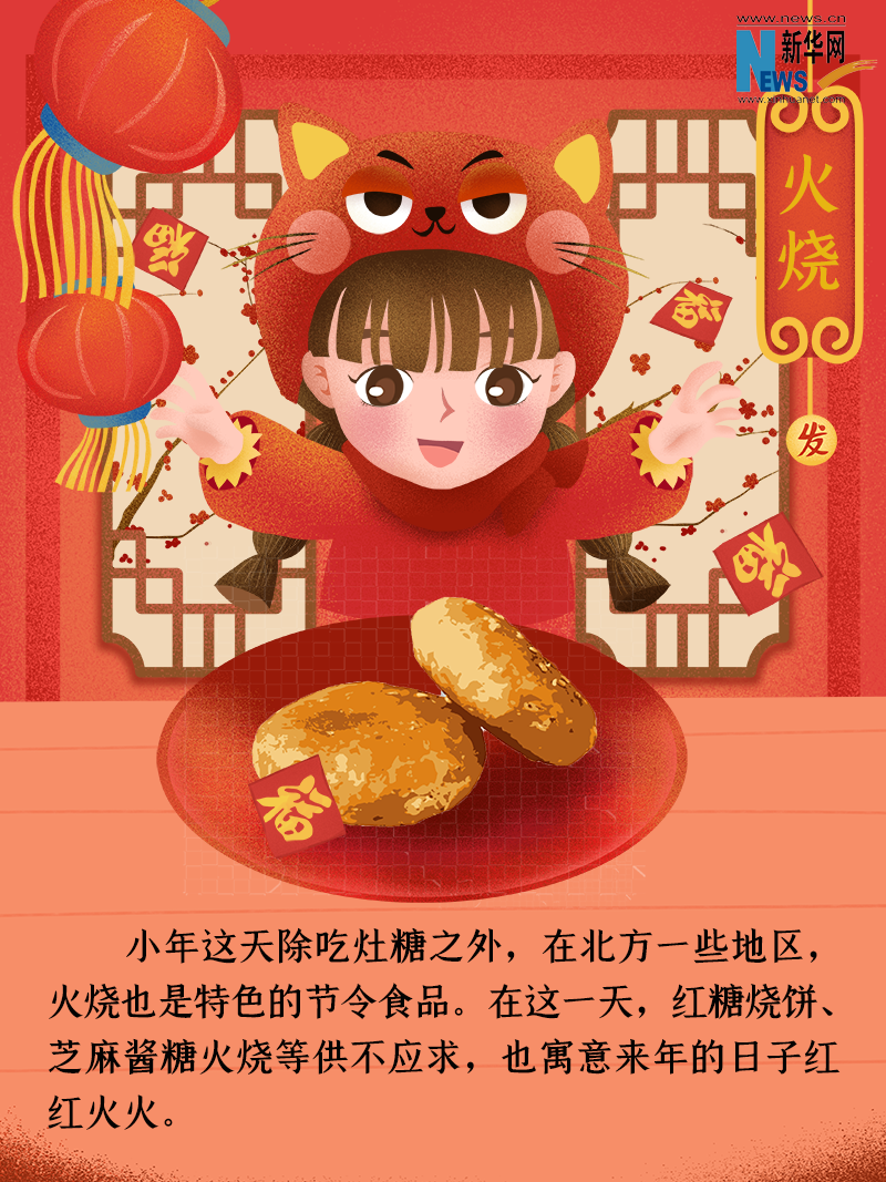 小年到底是什么年？