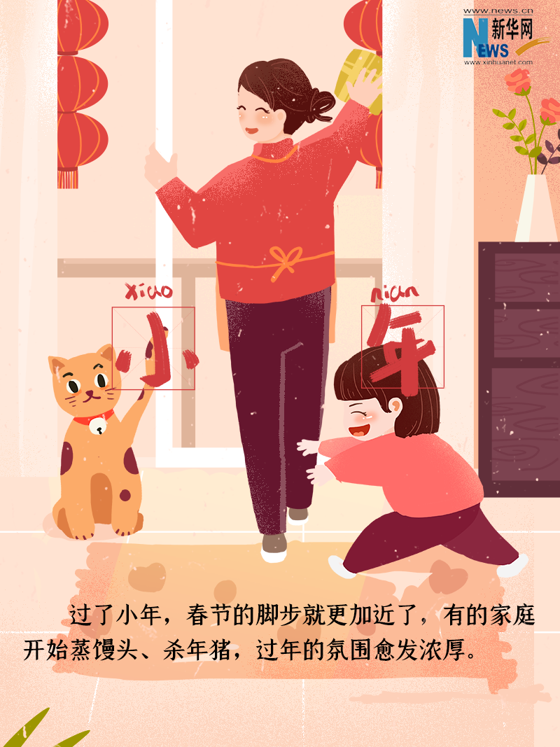 小年到底是什么年？