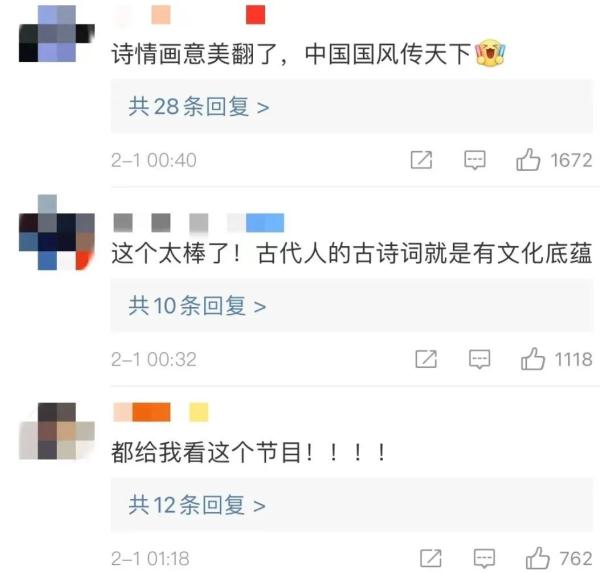 春晚《憶江南》畫中游 這幅“富春山居圖”美翻了！