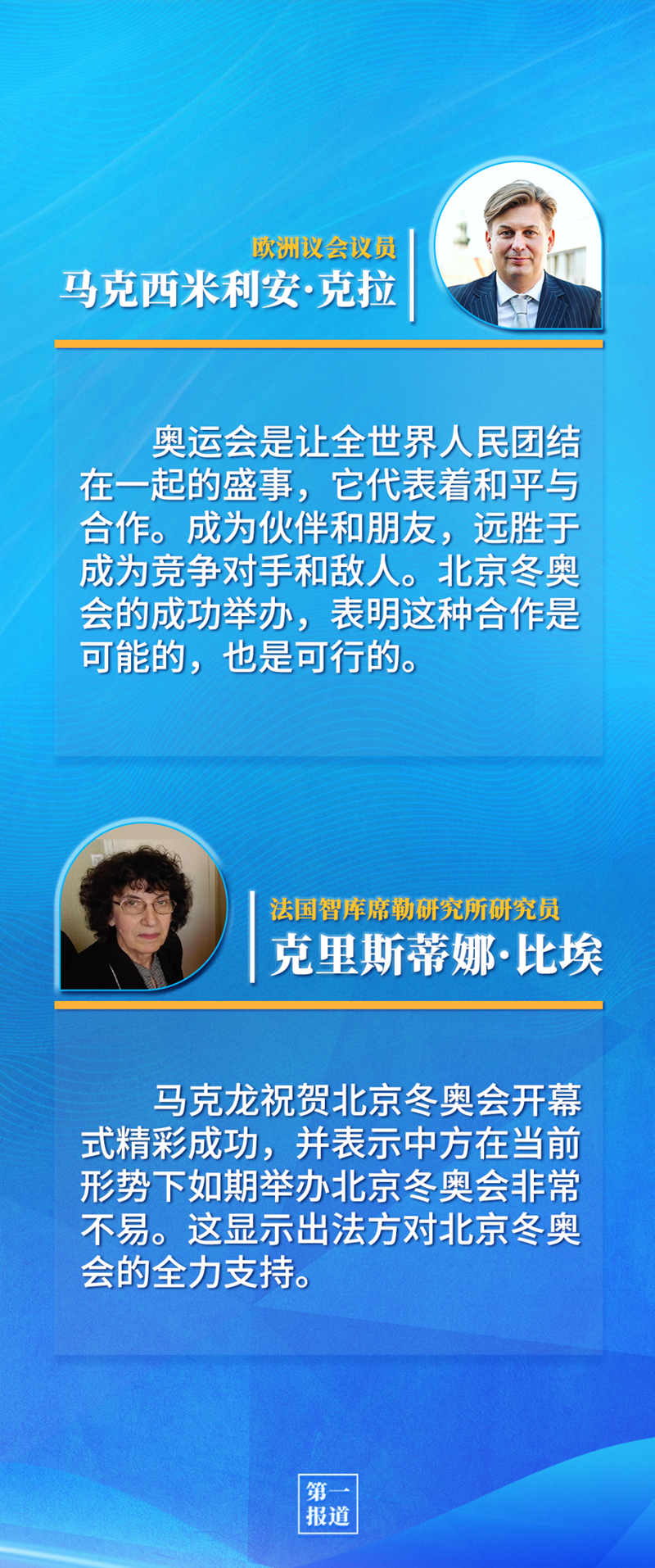 第一報(bào)道 | 中法元首通話，達(dá)成重要共識(shí)引高度關(guān)注