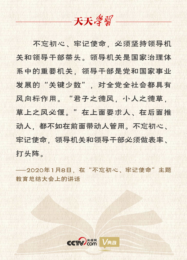 “典”亮新時代｜君子之德風(fēng)，小人之德草，草上之風(fēng)必偃