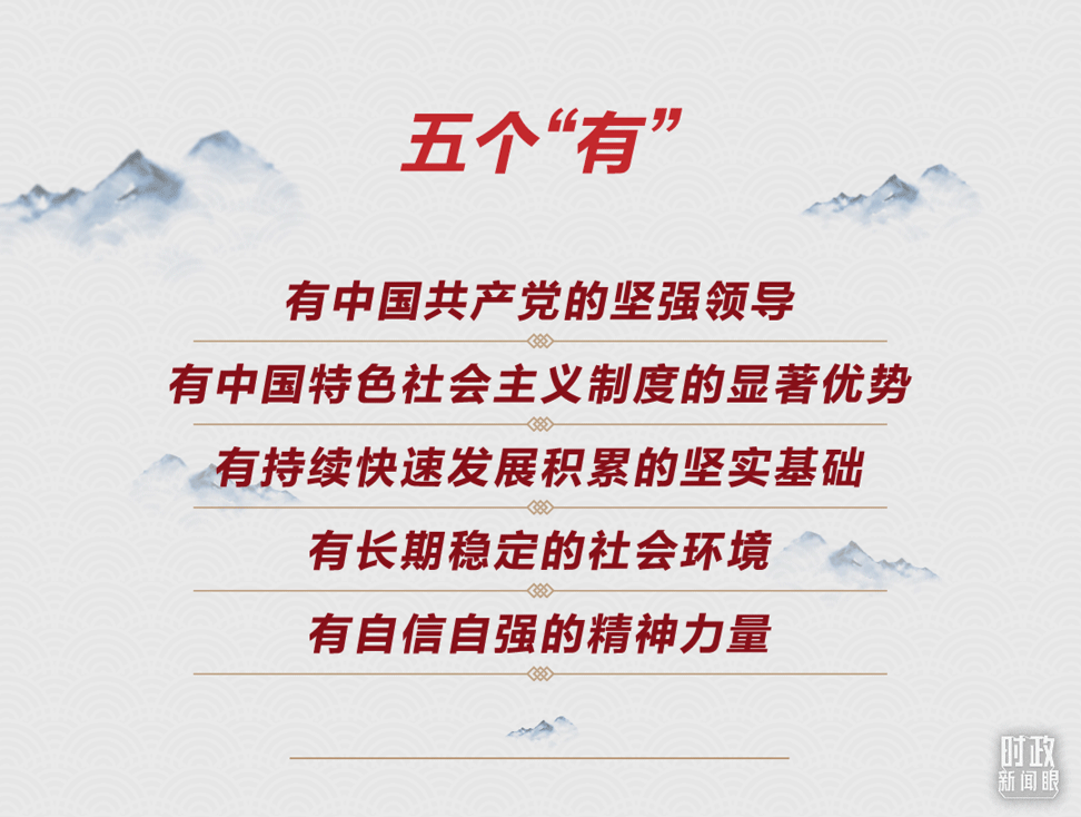 連續(xù)第十年參加政協(xié)聯(lián)組會(huì)，習(xí)近平強(qiáng)調(diào)這三個(gè)“底”