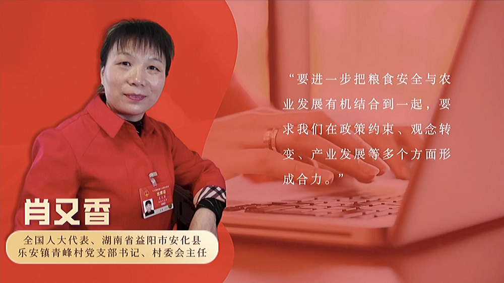 數(shù)說(shuō)政府工作報(bào)告丨政府工作報(bào)告提及7次！“農(nóng)業(yè)”一詞2022年將這樣書(shū)寫(xiě)……