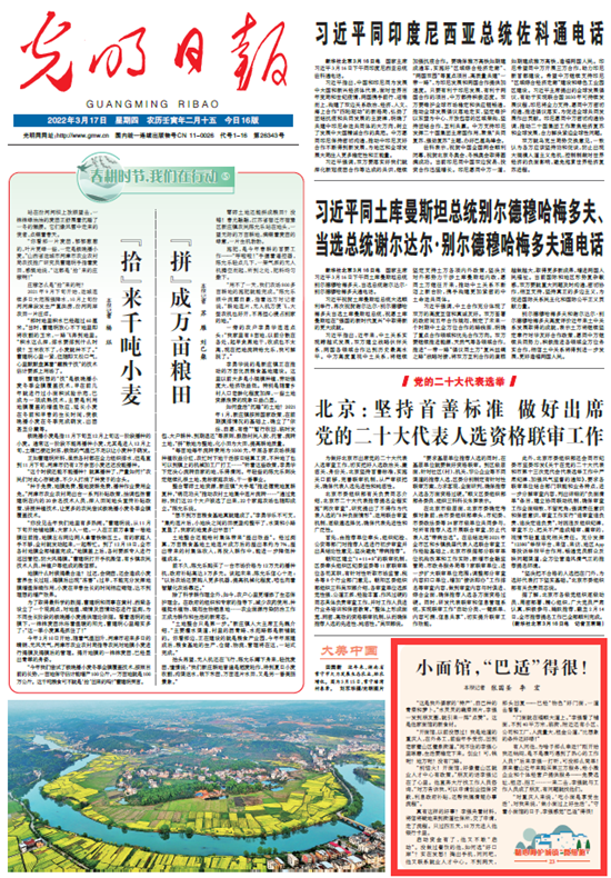 【精心呵護(hù)城鎮(zhèn)“微細(xì)胞”23】短視頻丨小面館，“巴適”得很！