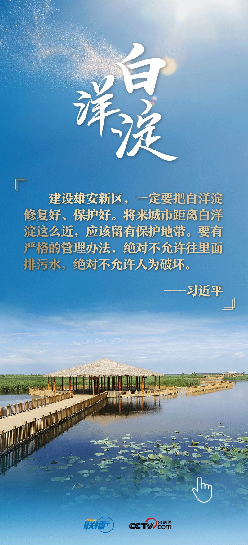 看！總書記擘畫的未來之城正“拔節(jié)生長”