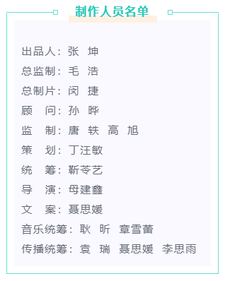 音樂(lè)MV《山河是我》，一首遙寄給先烈的歌