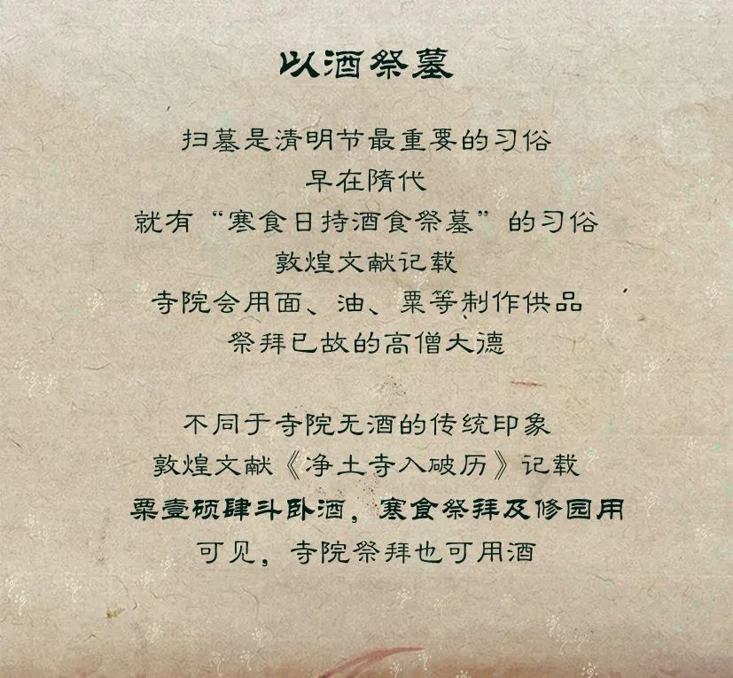 敦煌壁畫里的清明，不止雨紛紛