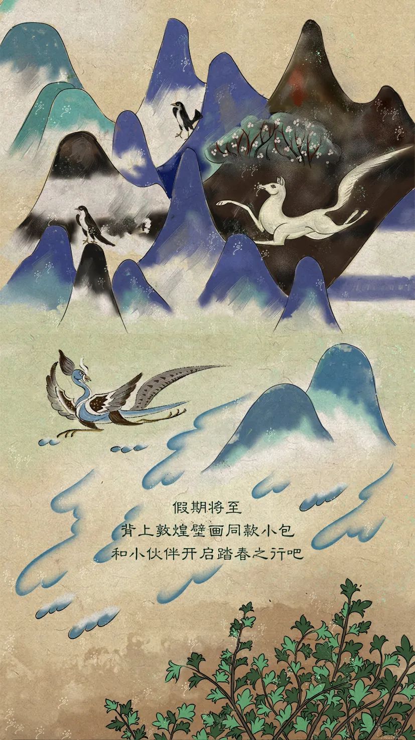 敦煌壁畫里的清明，不止雨紛紛