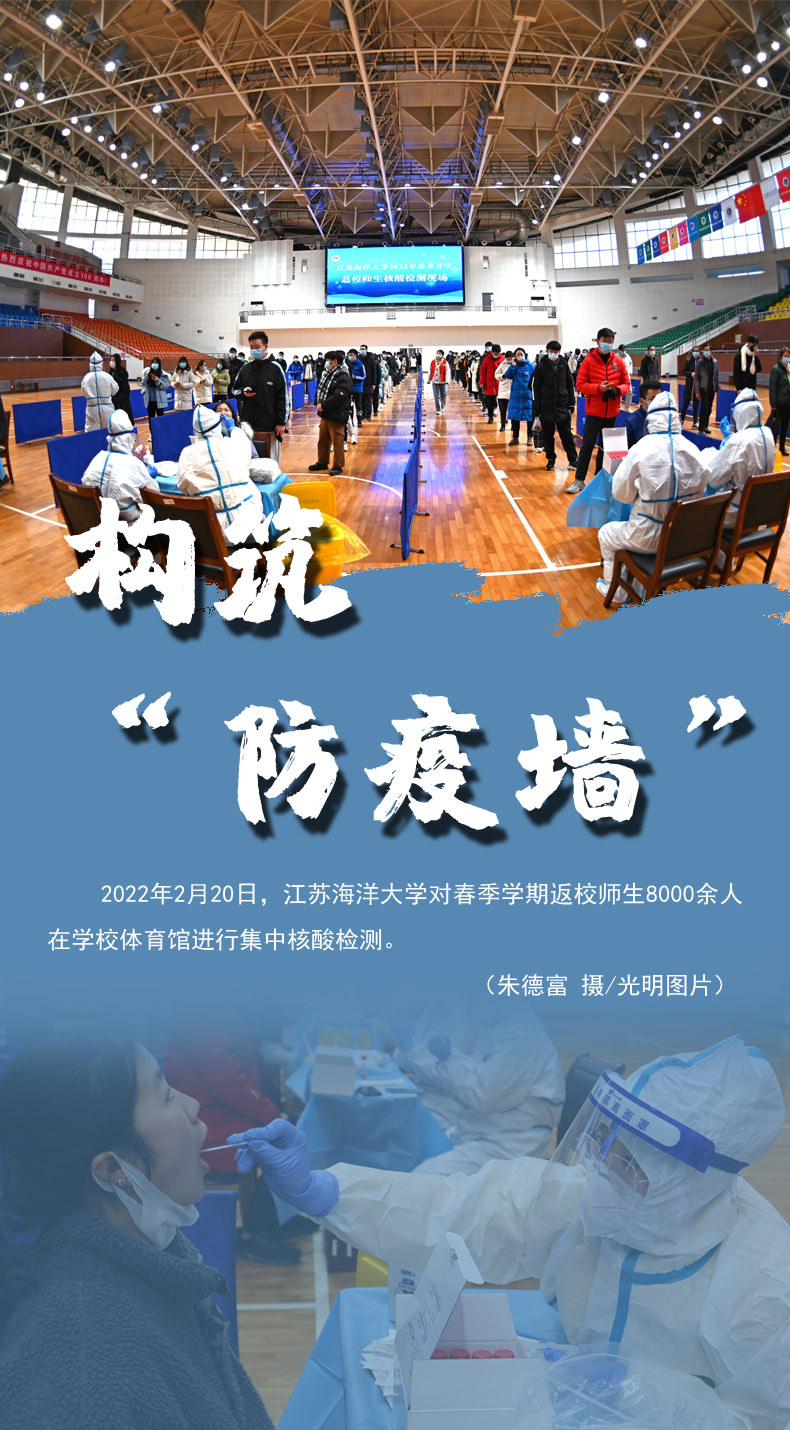 【海報】守護校園“疫線” 高校這么做！