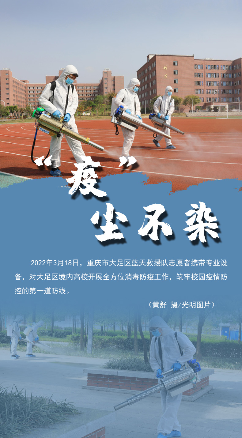 【海報】守護校園“疫線” 高校這么做！