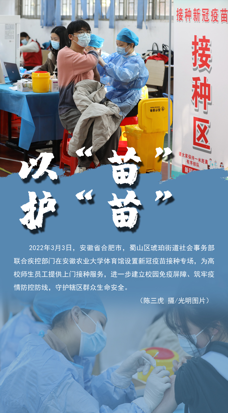 【海報】守護校園“疫線” 高校這么做！