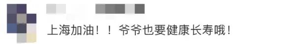 曾全網(wǎng)刷屏的“落日余暉”爺爺，對上海醫(yī)生說……