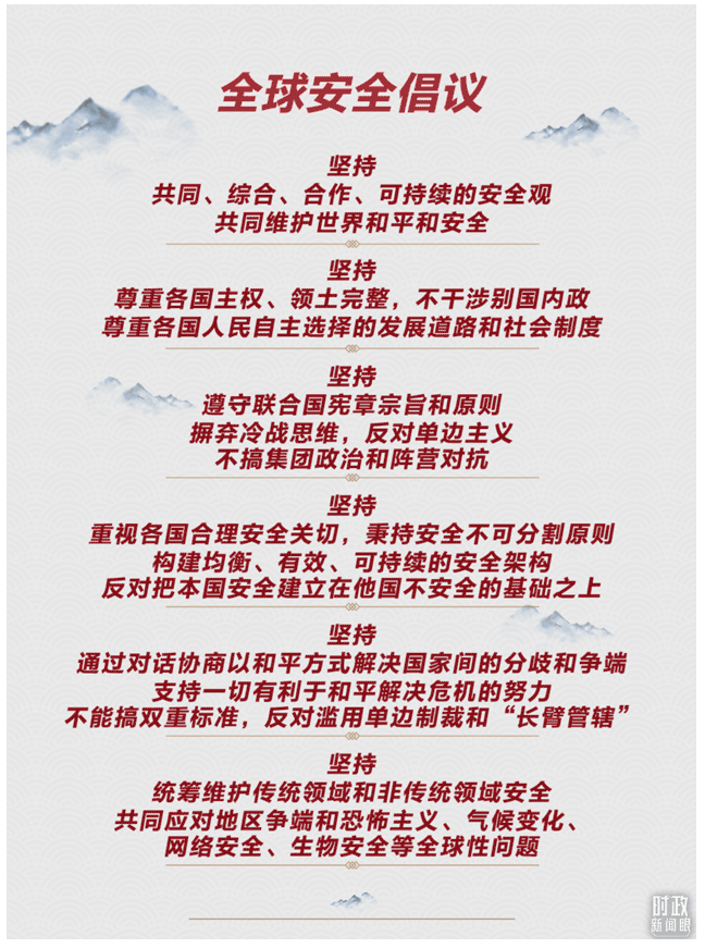 時政新聞眼丨這一場關(guān)于“未來”的主旨演講，習(xí)近平傳遞了哪些重要信息？