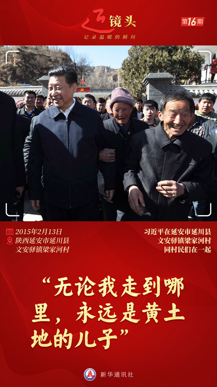 近鏡頭｜“無論我走到哪里，永遠(yuǎn)是黃土地的兒子”