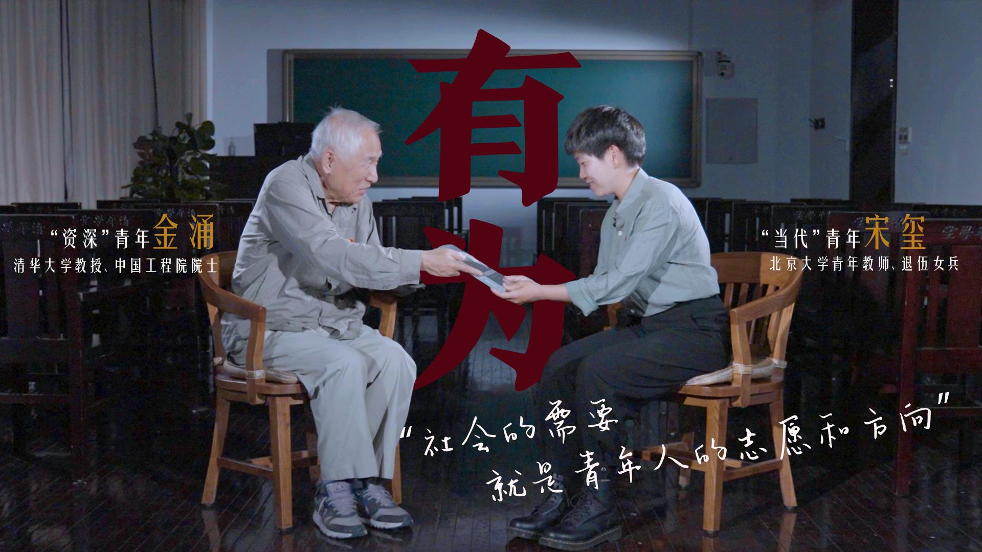 何為青年？青年何為？