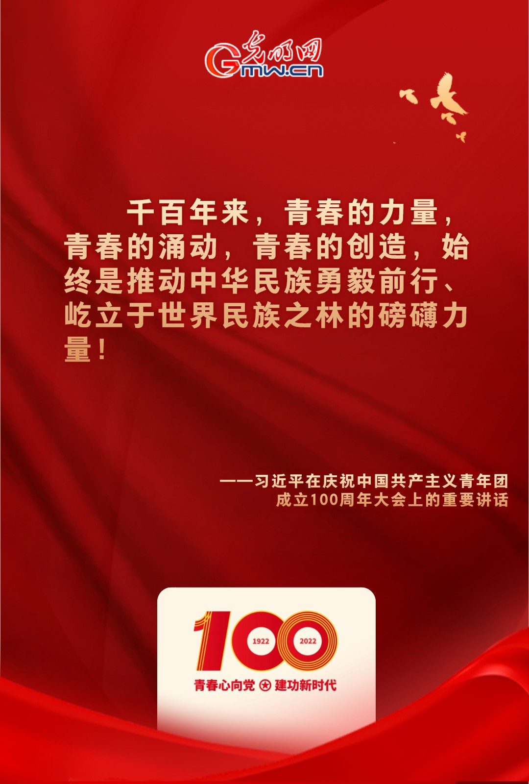 海報 |“把舵定向” 習(xí)近平總書記金句振奮人心！