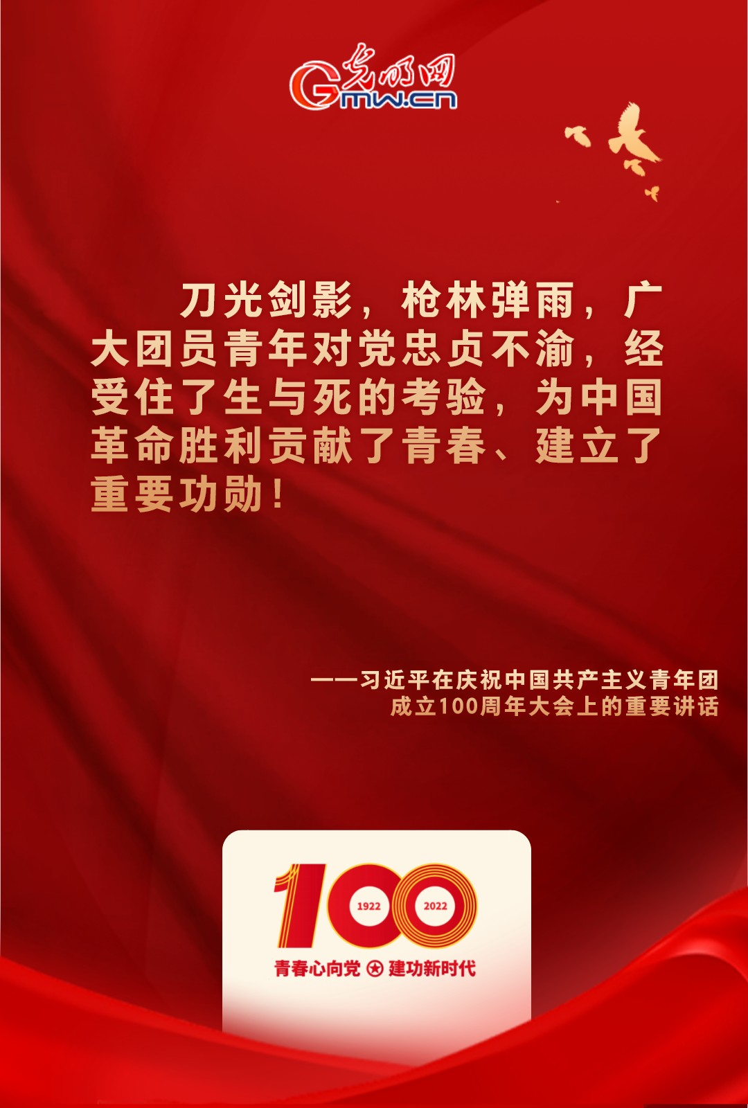 海報 |“把舵定向” 習(xí)近平總書記金句振奮人心！
