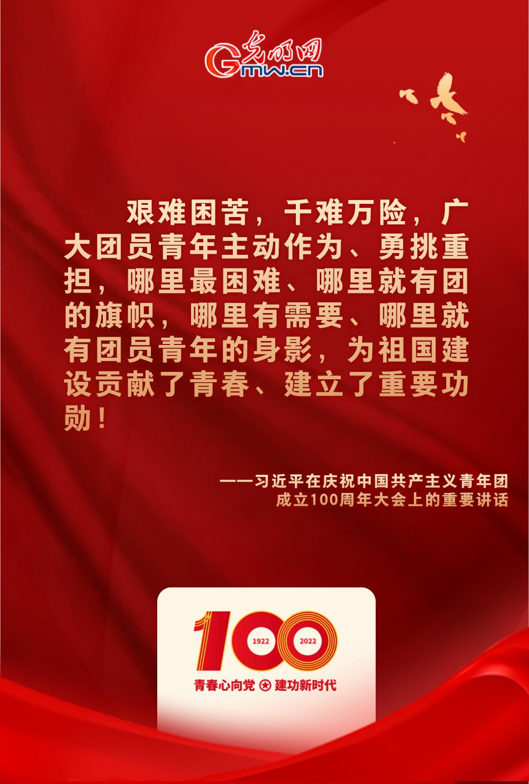 海報 |“把舵定向” 習(xí)近平總書記金句振奮人心！