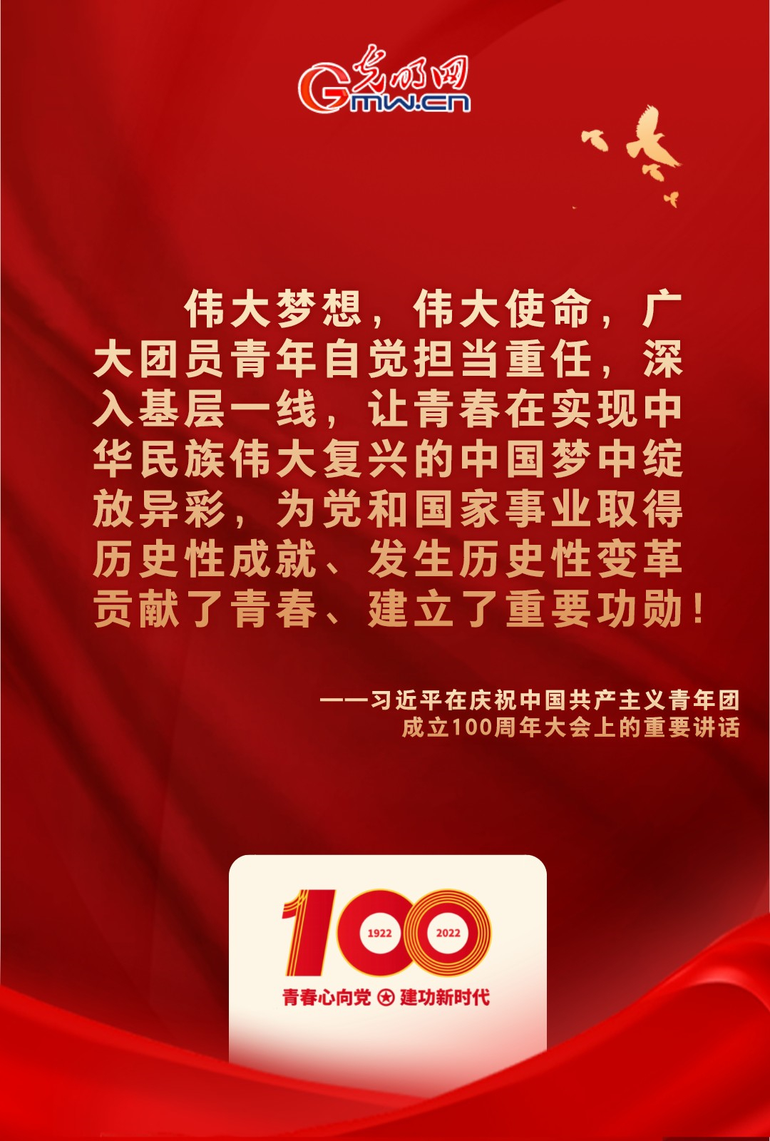 海報 |“把舵定向” 習(xí)近平總書記金句振奮人心！