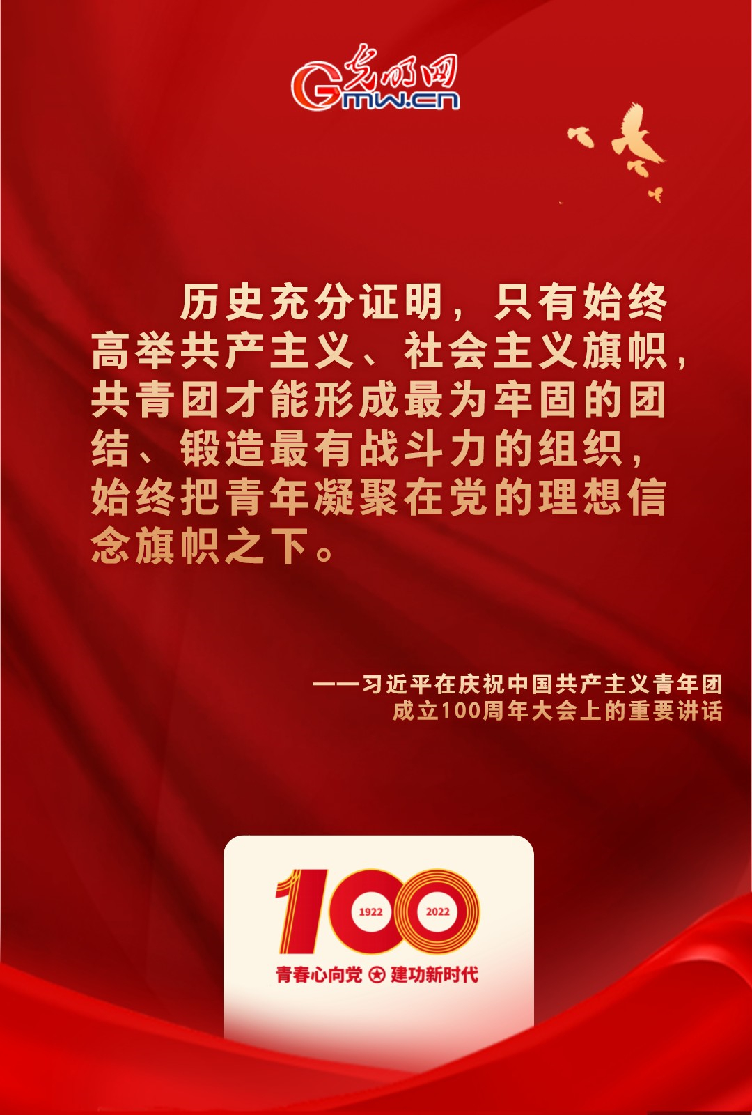海報 |“把舵定向” 習(xí)近平總書記金句振奮人心！