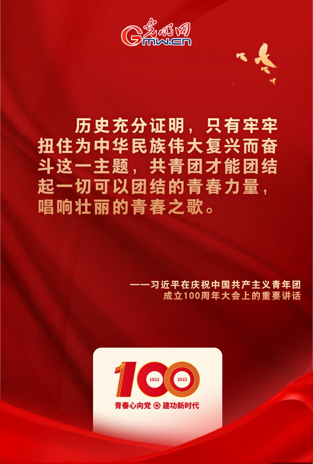 海報 |“把舵定向” 習(xí)近平總書記金句振奮人心！