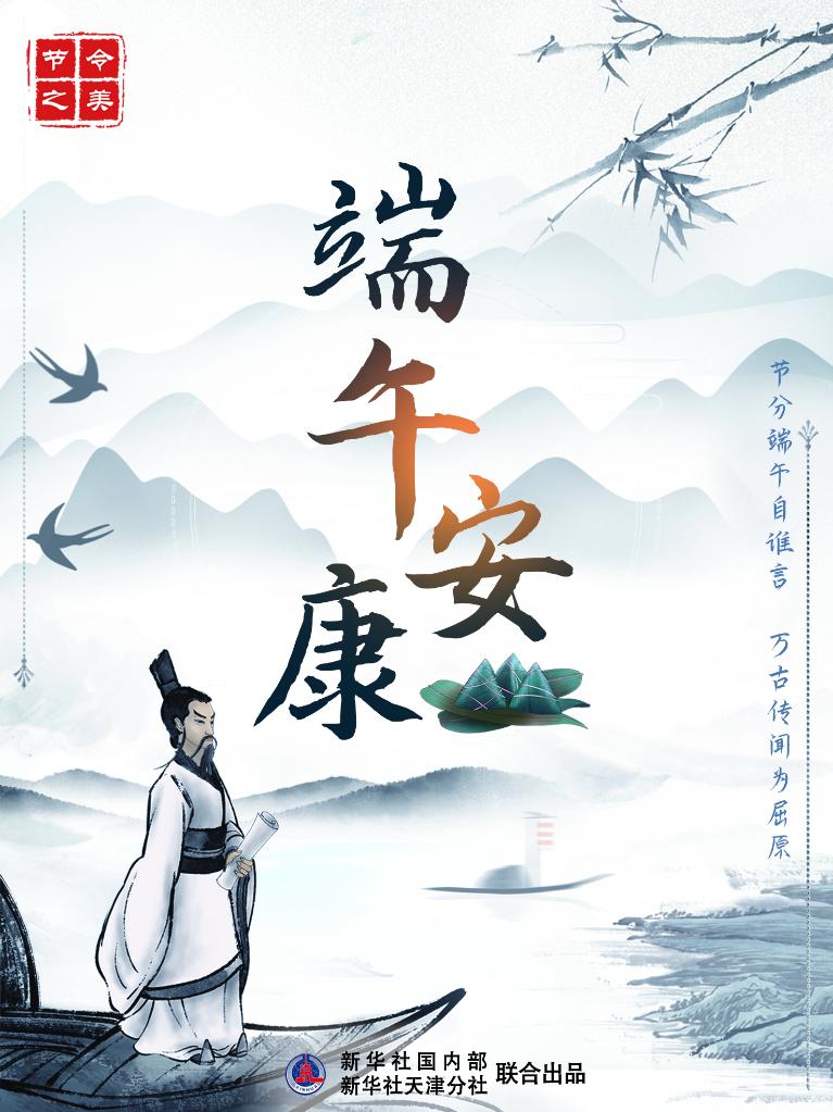 節(jié)令之美·端午丨今年端午比去年提前11天，比明年早到19天