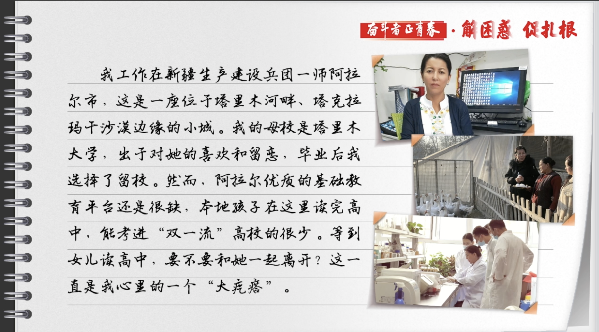 有聲手賬丨【奮斗者正青春 解困惑·促扎根】孩子“上好學”，我心里的“大疙瘩”解開了