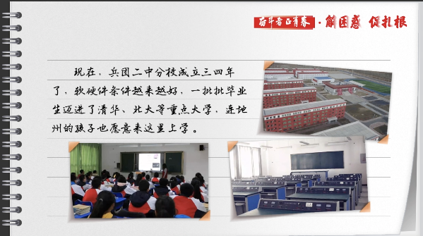 有聲手賬丨【奮斗者正青春 解困惑·促扎根】孩子“上好學”，我心里的“大疙瘩”解開了