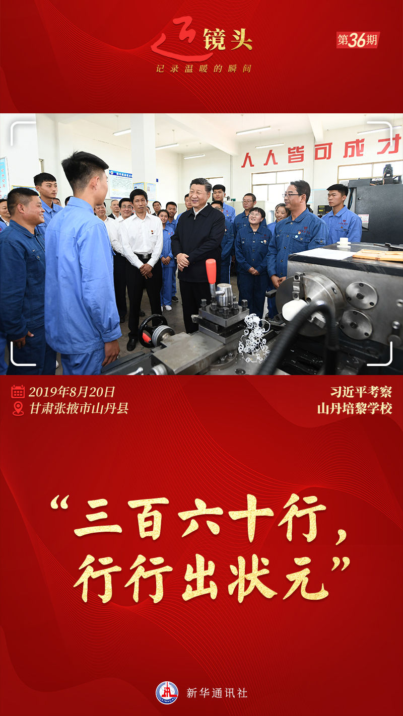 近鏡頭丨“職業(yè)教育前景廣闊、大有可為”