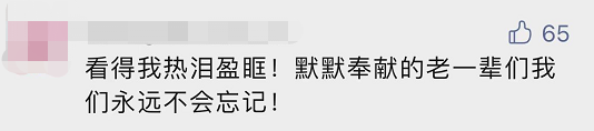 “平凡的清華爺爺”，令人肅然起敬！