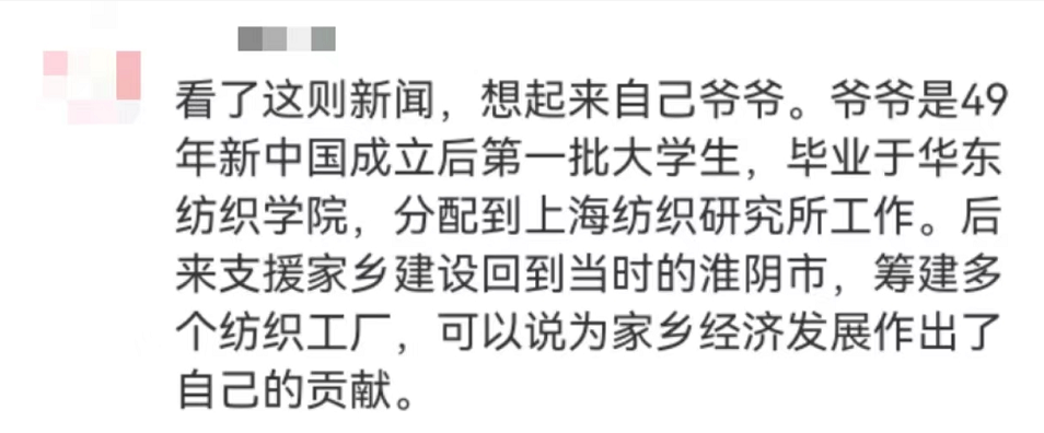 “平凡的清華爺爺”，令人肅然起敬！