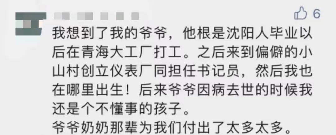 “平凡的清華爺爺”，令人肅然起敬！