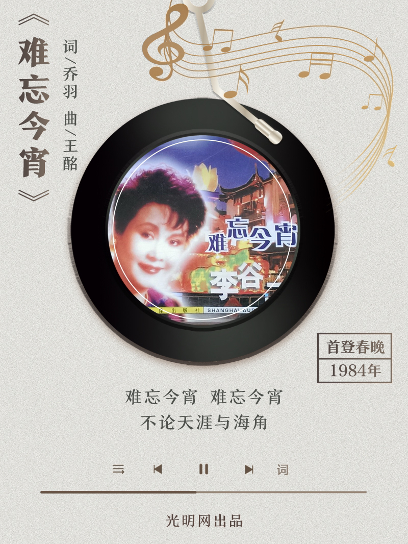 【海報(bào)】歲月留聲機(jī)丨他筆下的金曲，陪伴一代代中國(guó)人成長(zhǎng)