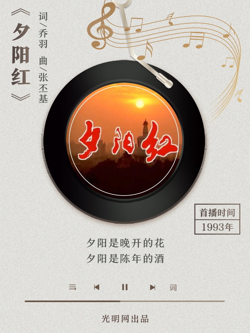 【海報(bào)】歲月留聲機(jī)丨他筆下的金曲，陪伴一代代中國(guó)人成長(zhǎng)