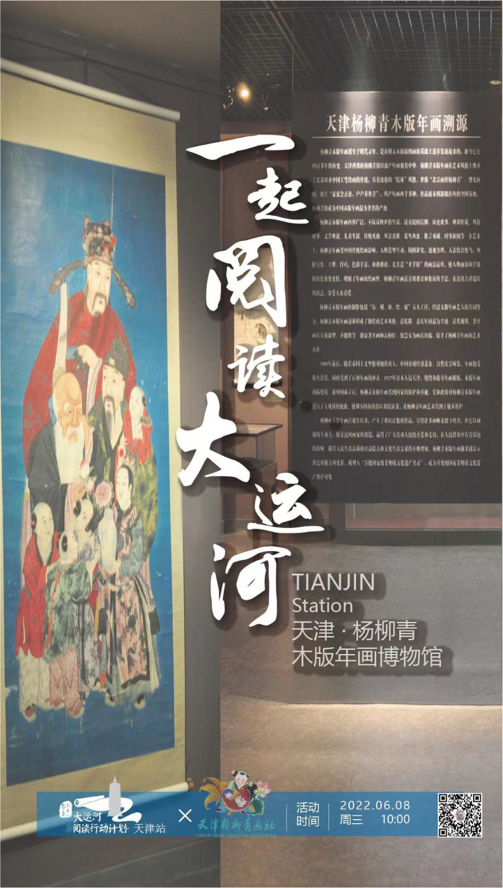 大運(yùn)河閱讀行動(dòng)計(jì)劃：跨區(qū)域合作推進(jìn)全民閱讀，已走進(jìn)22城