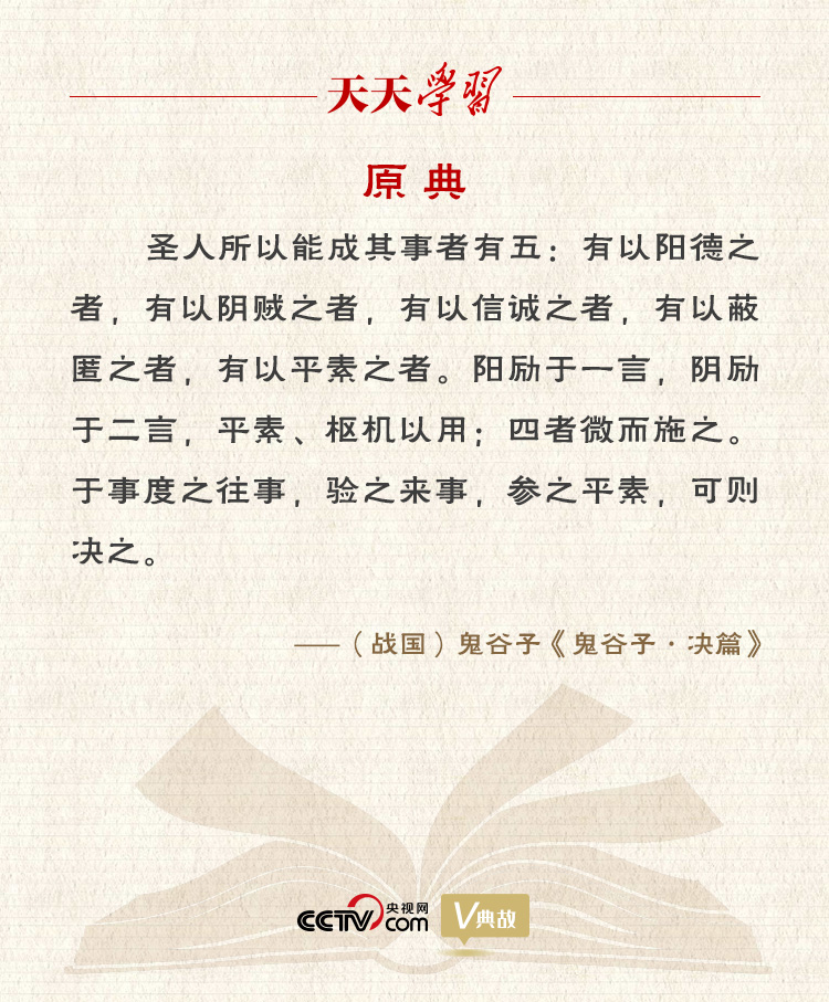 習(xí)近平縱論中美關(guān)系｜度之往事，驗(yàn)之來事，參之平素，可則決之
