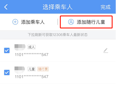 暑期到來(lái)，這份兒童出行指南請(qǐng)查收