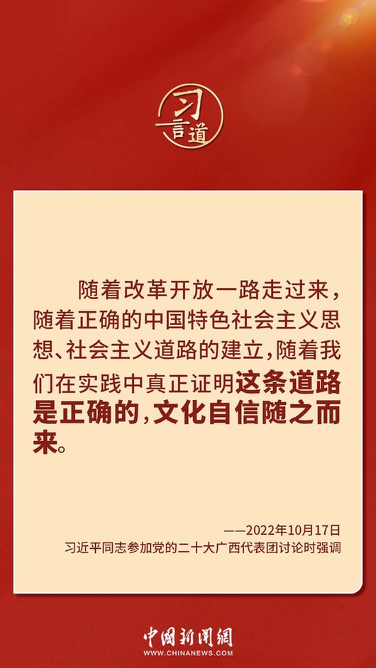 習言道｜“走上這條道路，跟中國文化密不可分”