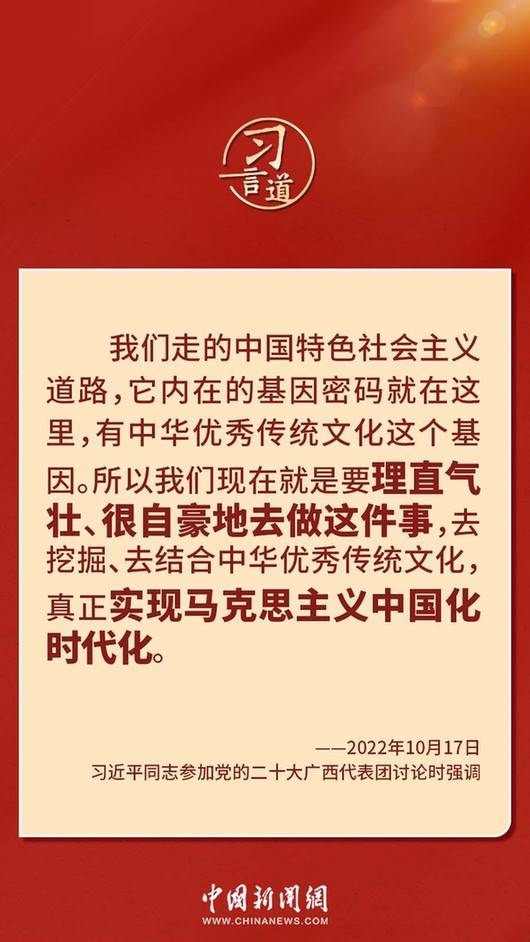 習言道｜“走上這條道路，跟中國文化密不可分”