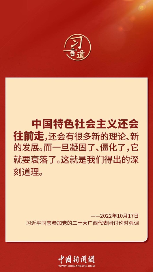 習言道｜“走上這條道路，跟中國文化密不可分”